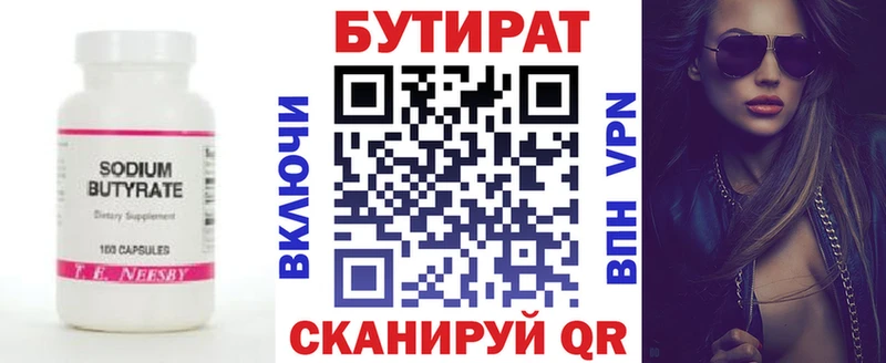 где найти наркотики  Коркино  Бутират GHB 