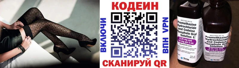 Кодеиновый сироп Lean Purple Drank  Коркино 
