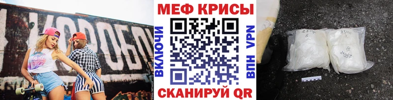 МЕФ мука  где найти   Коркино 