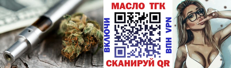 ТГК жижа  Коркино 